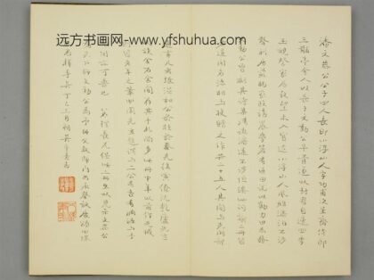 清 张祥河行书武肃亲王墓大松歌页.jpg