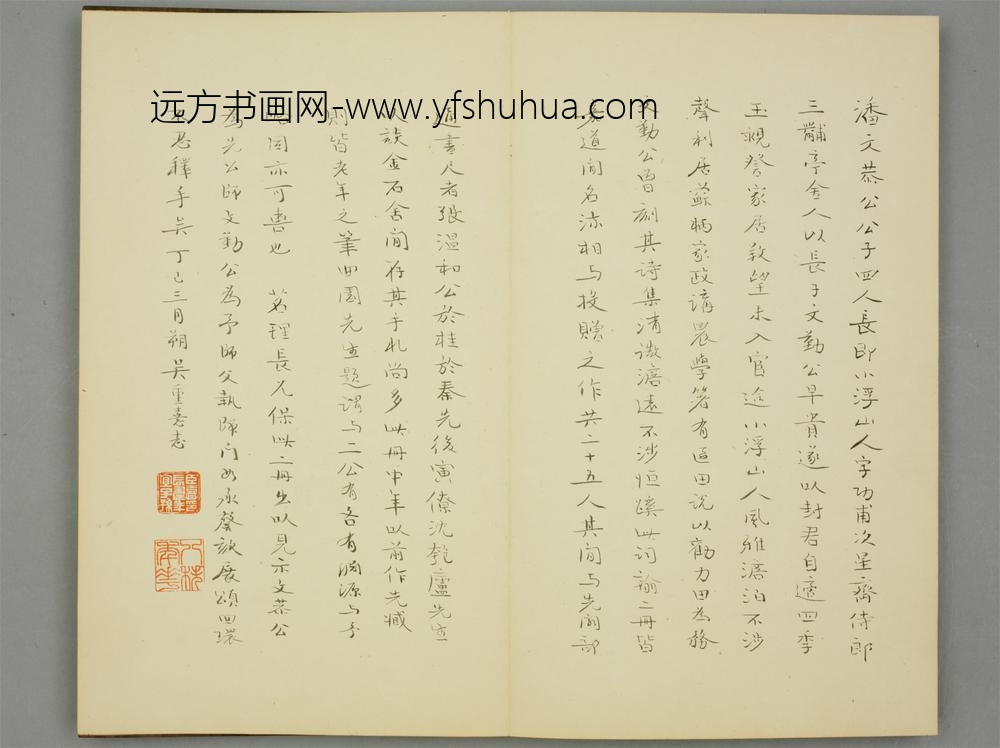 清-张祥河行书武肃亲王墓大松歌页
