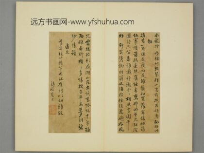 清 张祥河行书种竹旧词页.jpg