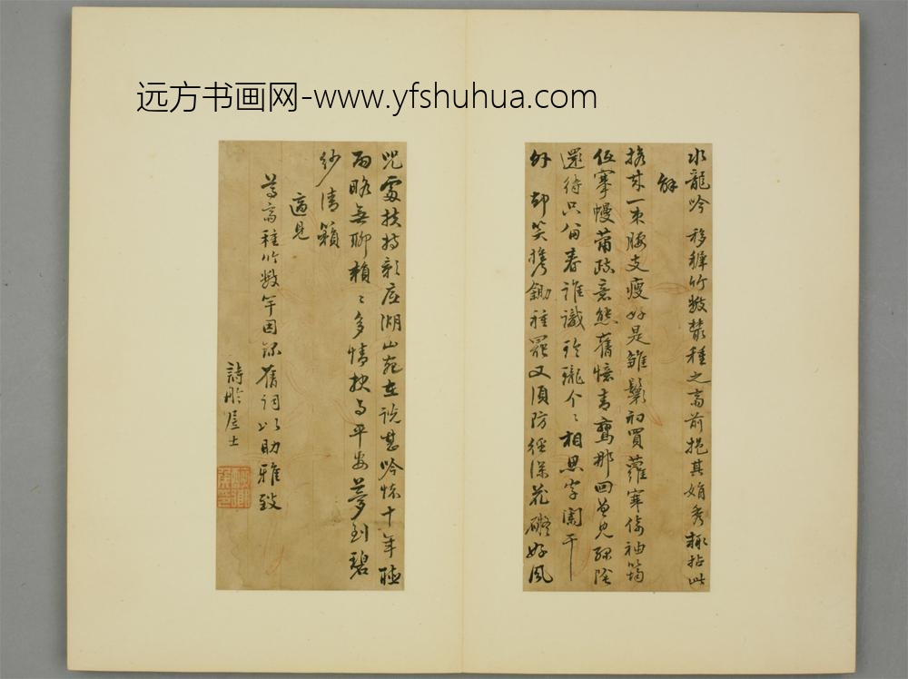 清-张祥河行书种竹旧词页