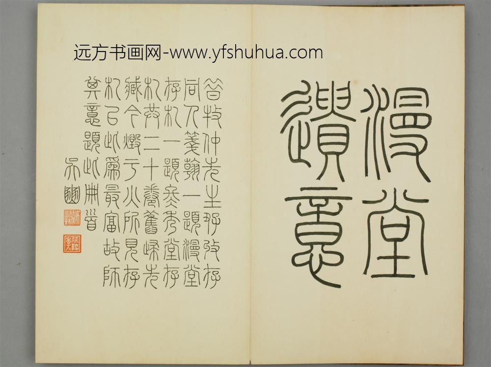 清-张祥河行书诗呈功甫页