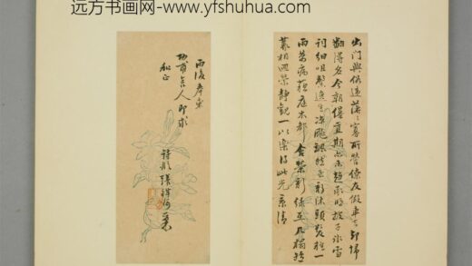清 张祥河行书诗呈功甫页.jpg