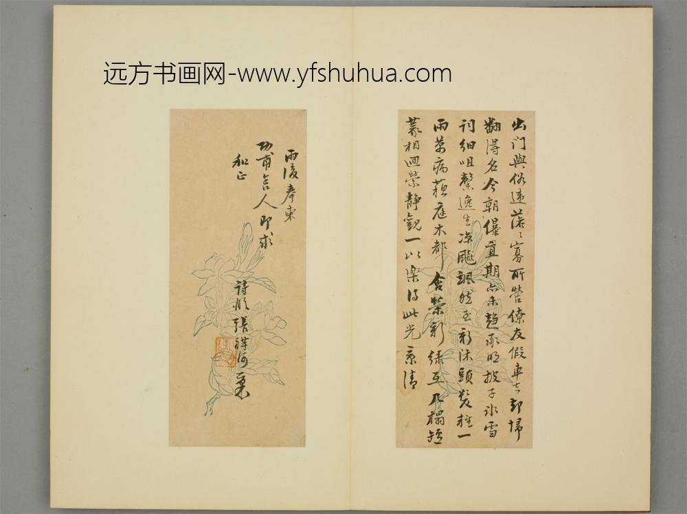 清-张祥河行书诗呈功甫页