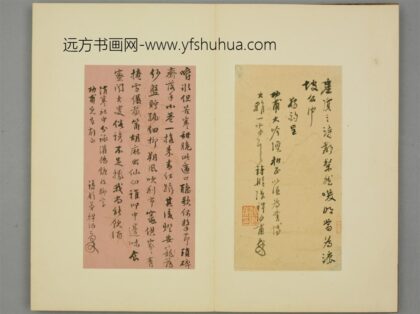 清 张祥河行书诗呈功甫页.jpg