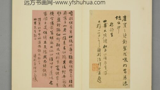 清 张祥河行书诗呈功甫页.jpg