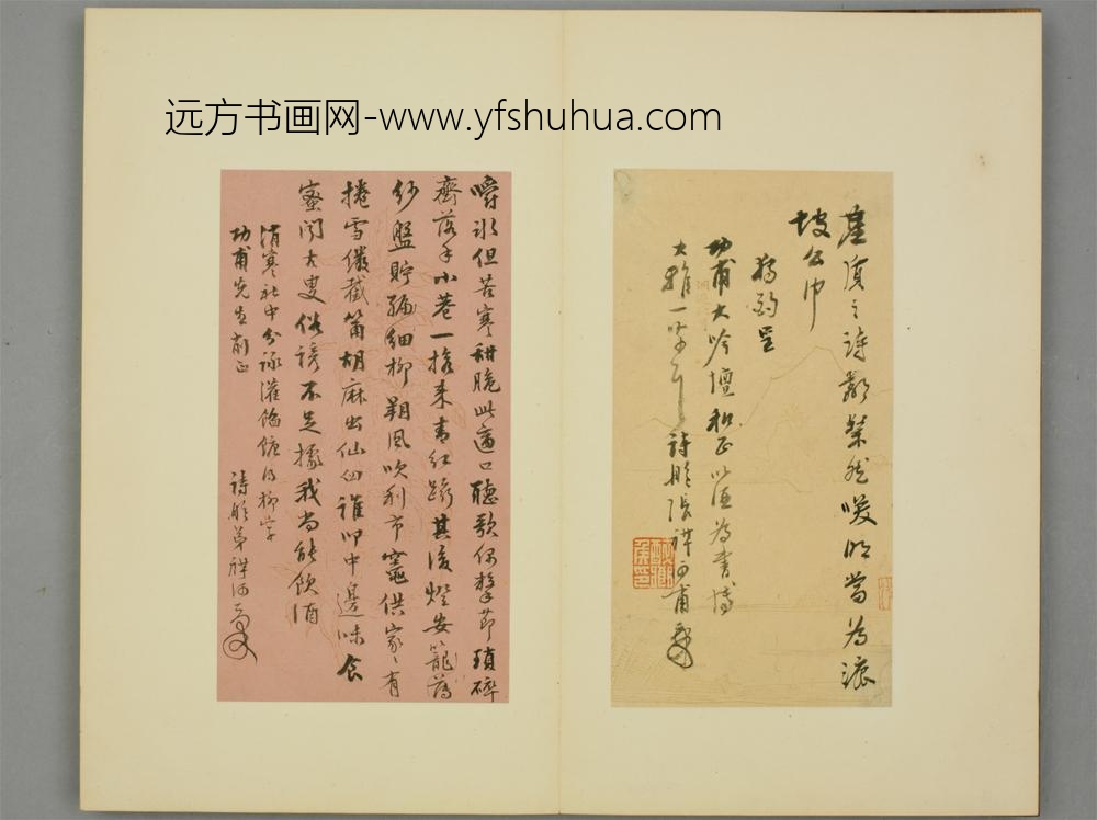 清-张祥河行书诗呈功甫页