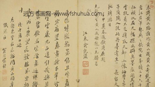 清 张穆行书诗题黄山图册.jpg