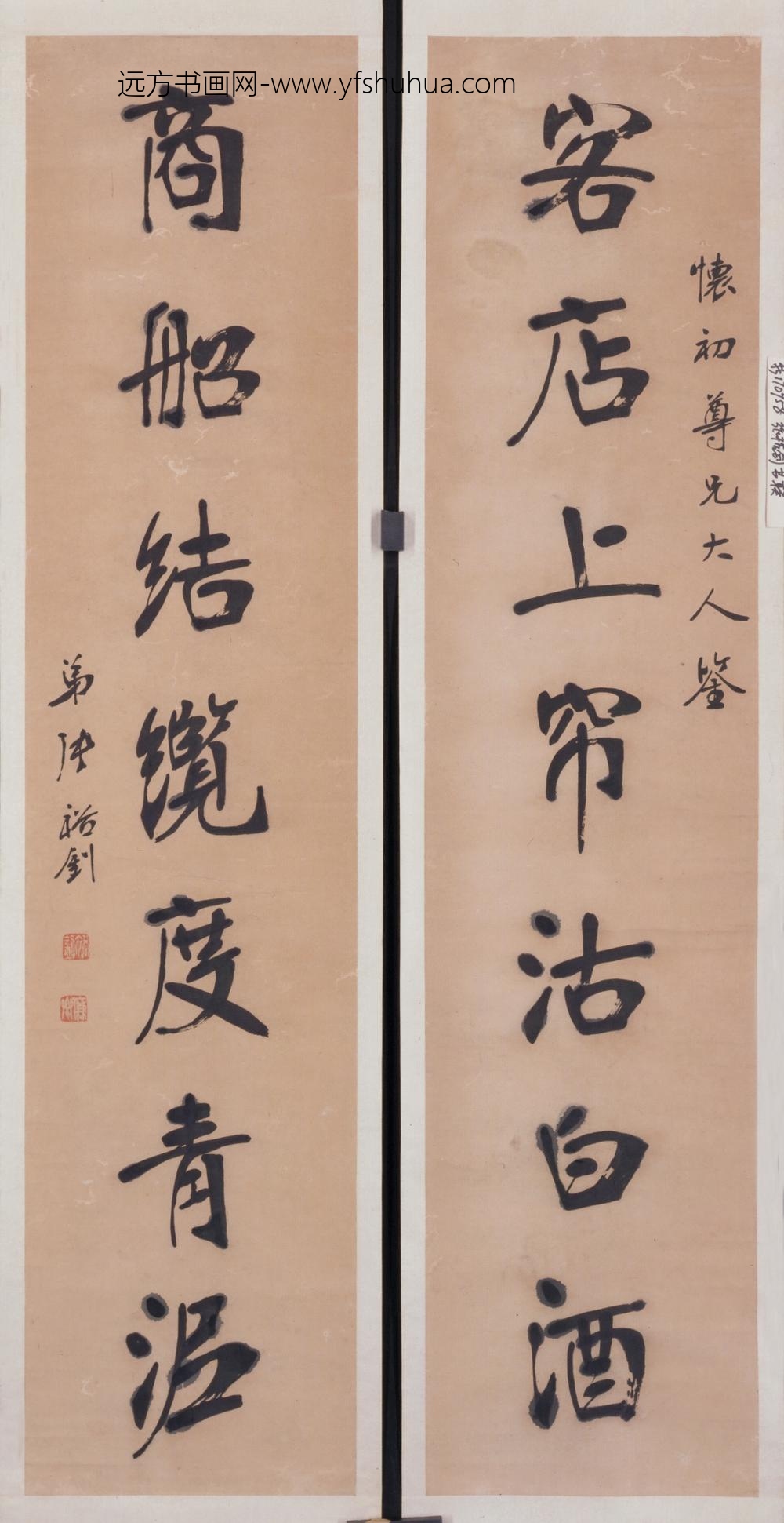 清-张裕钊行书纸本七言联