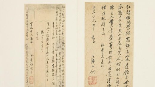 清 张际亮和四农诗页.jpg