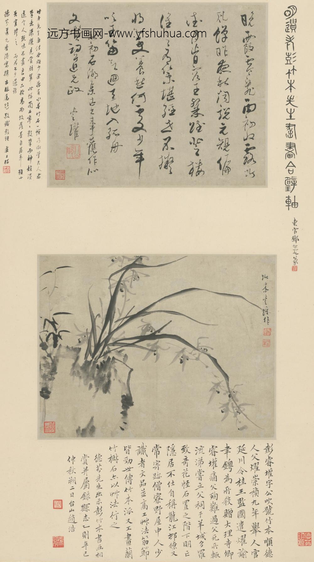 清-彭睿壦蕙石图轴