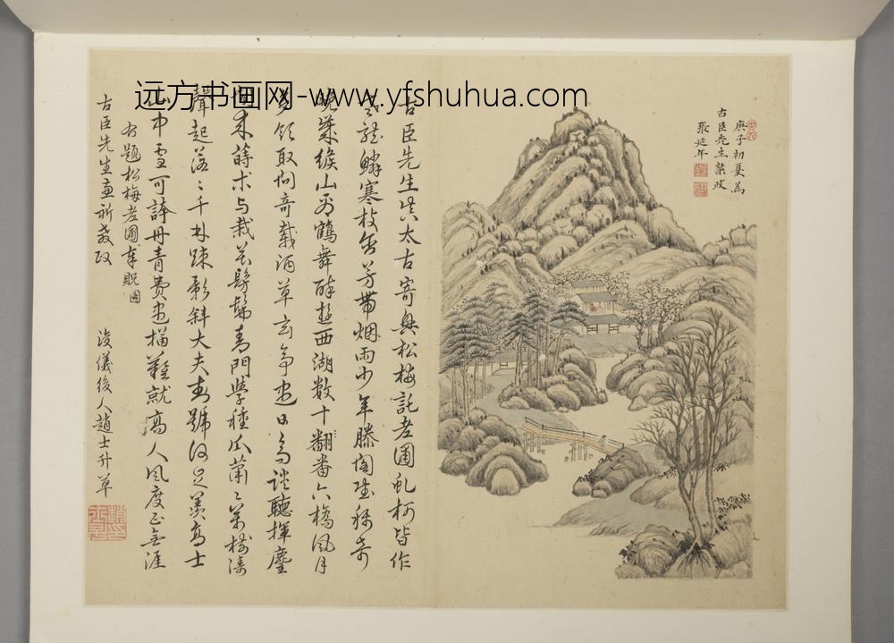 清-徐佐等补景古臣松梅观鹤图像并附山水册-