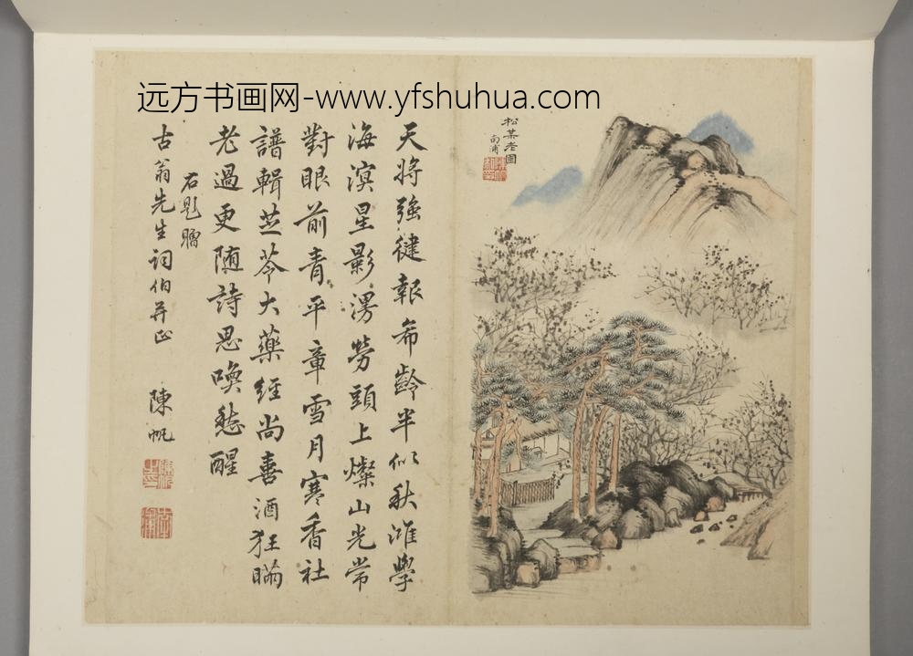 清-徐佐等补景古臣松梅观鹤图像并附山水册-
