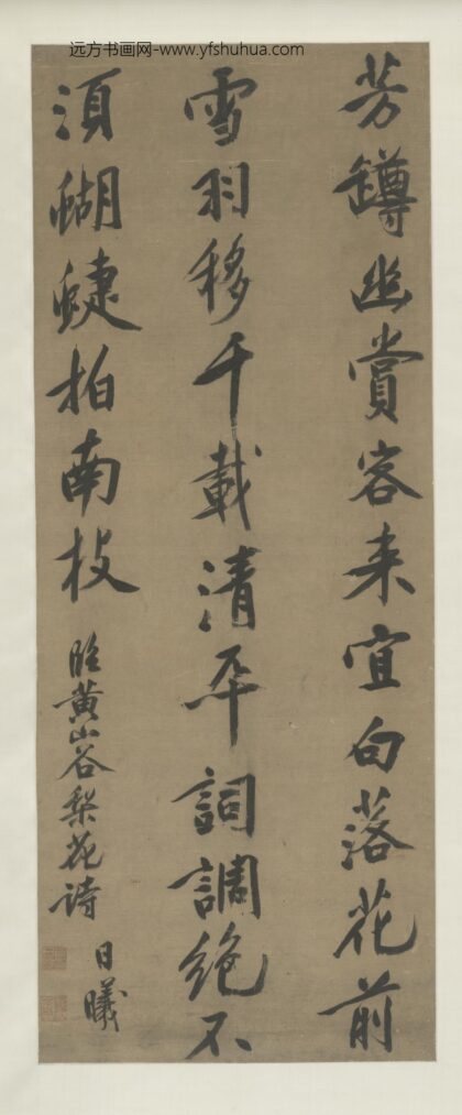清 徐日曦楷书七绝轴.jpg