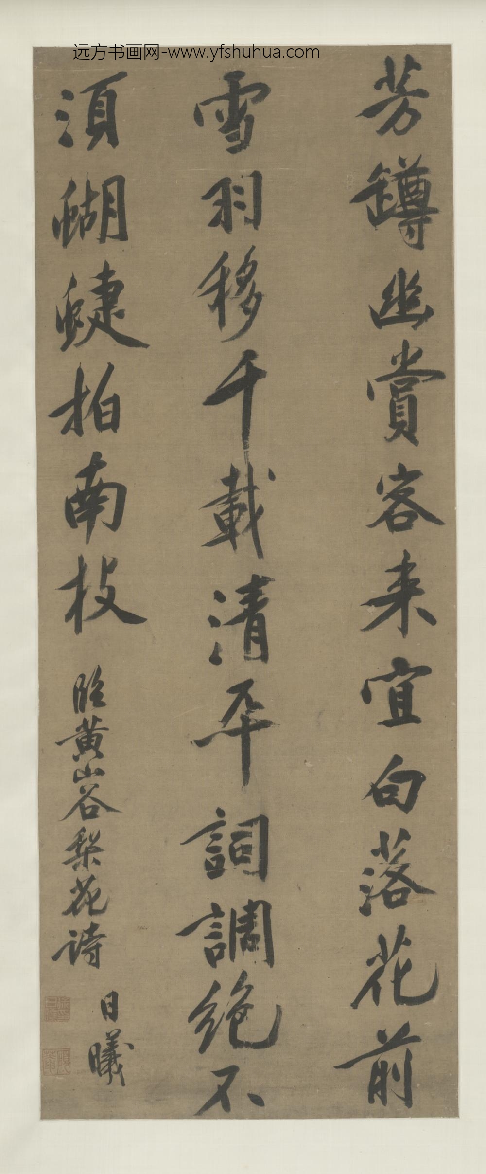 清-徐日曦楷书七绝轴