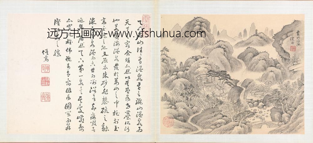清-徐枋三大名山十二图册-