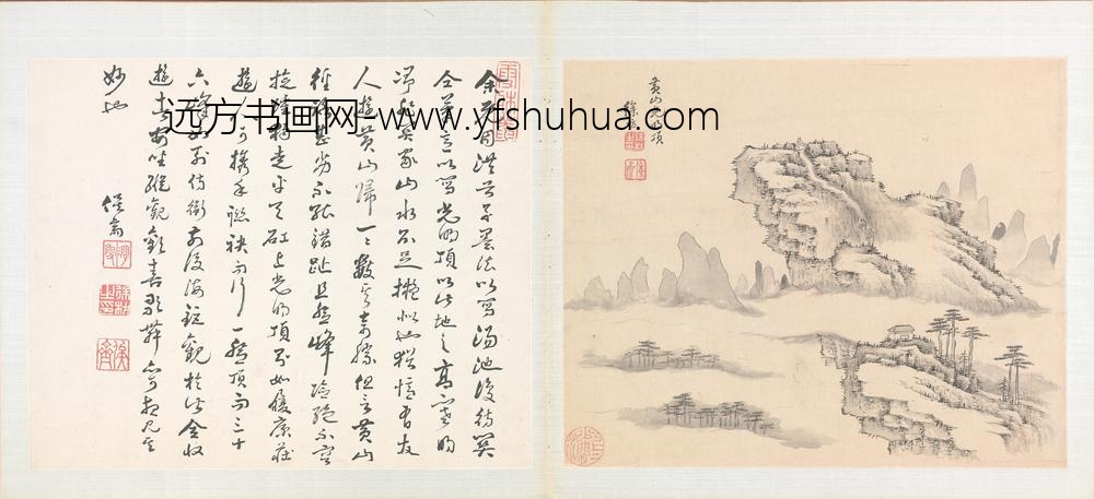 清-徐枋三大名山十二图册-