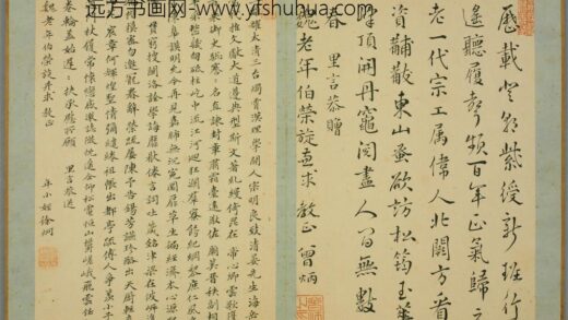 清 徐炯楷书致魏老荣旋诗页.jpg