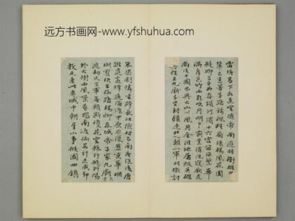 清 徐熊飞楷书扬州四首呈秋水页.jpg