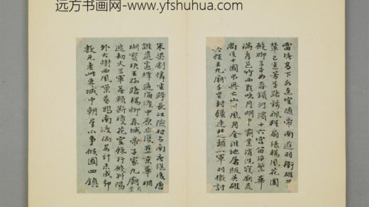 清 徐熊飞楷书扬州四首呈秋水页.jpg