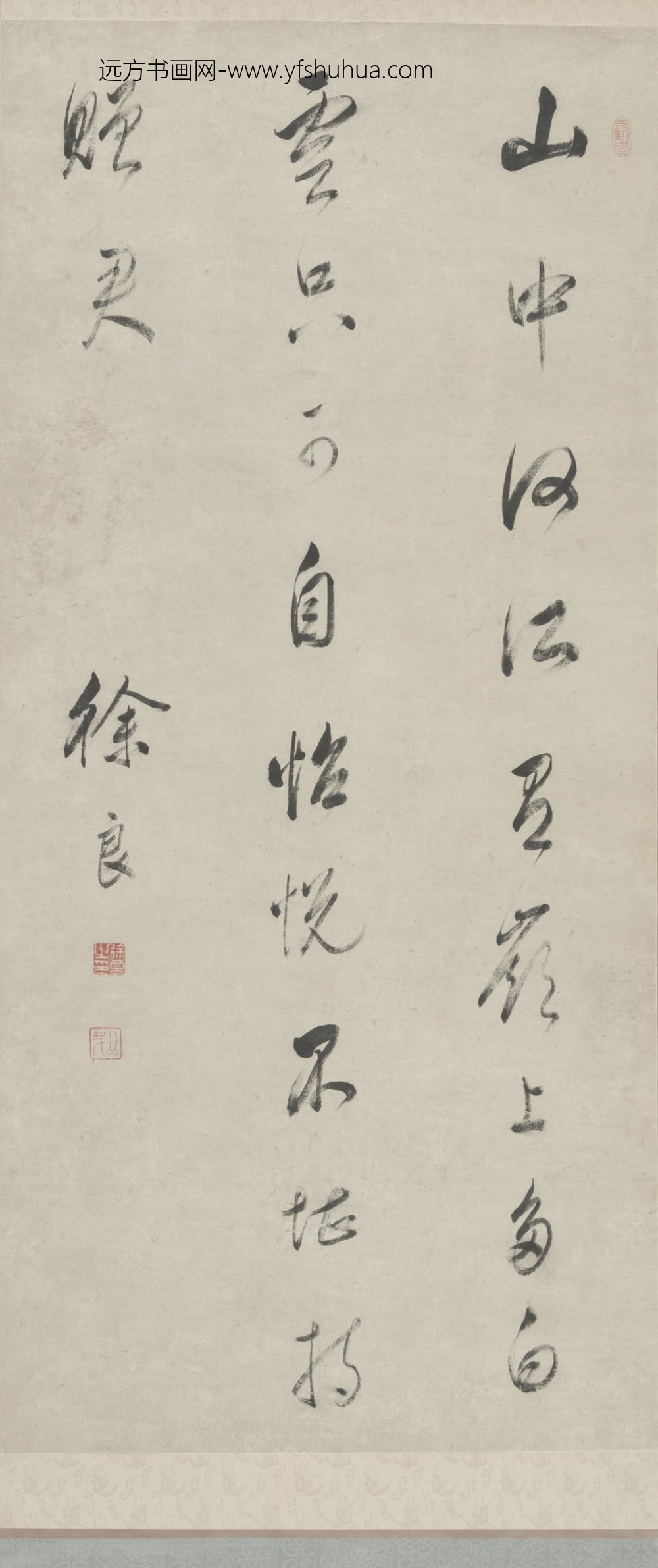 清-徐良行书诗轴