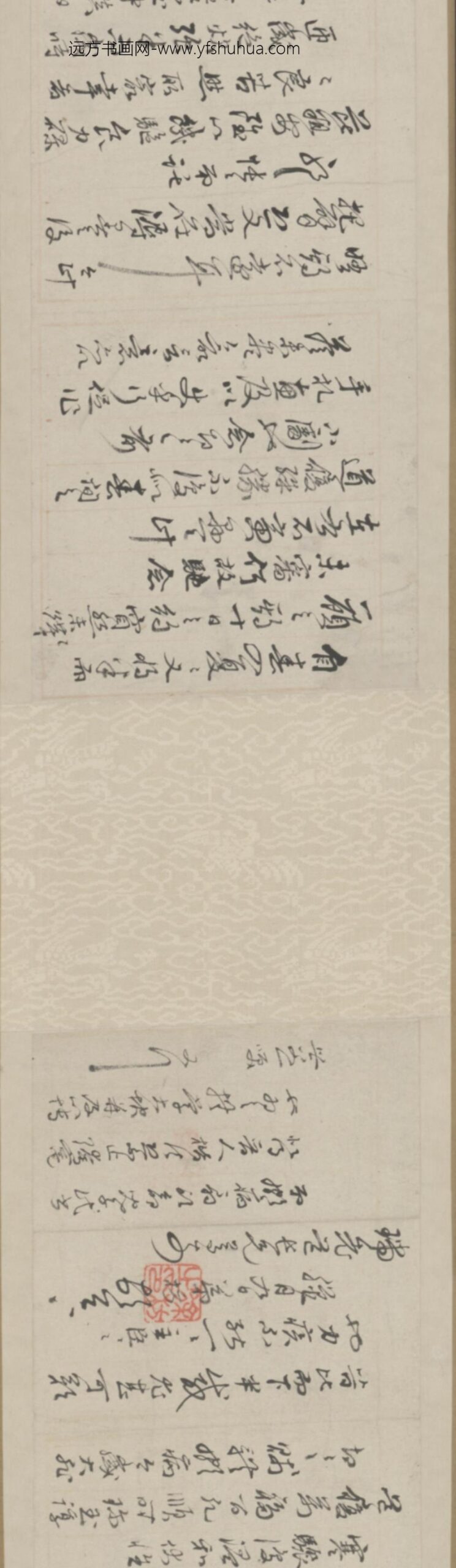 清-徐访书札卷_