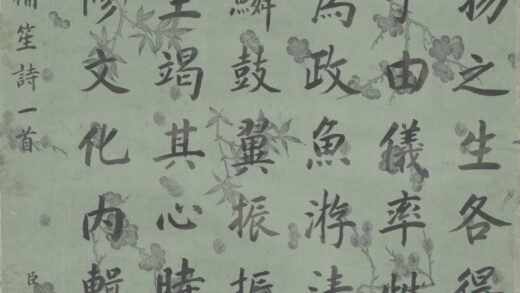 清 徐颋书朿晰补笙诗轴.jpg