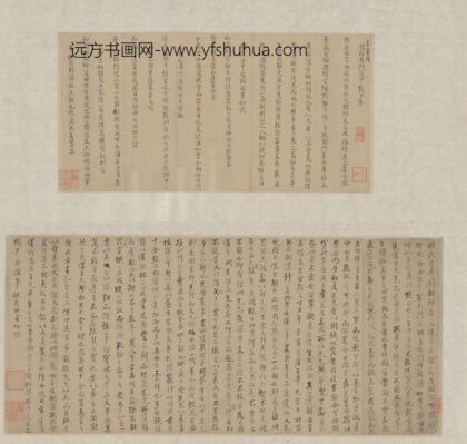 清 恽日初书札卷.jpg