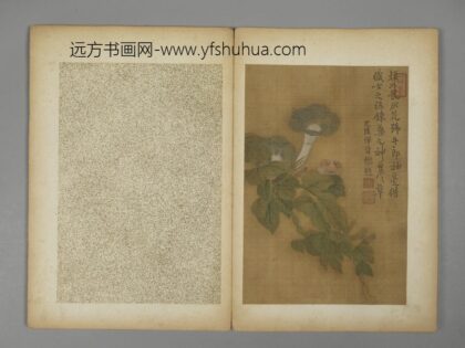 清 恽资花卉册 1.jpg