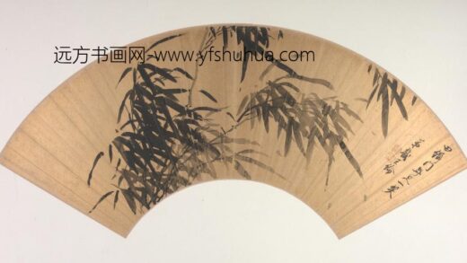 清 戴王纶墨竹扇页.jpg