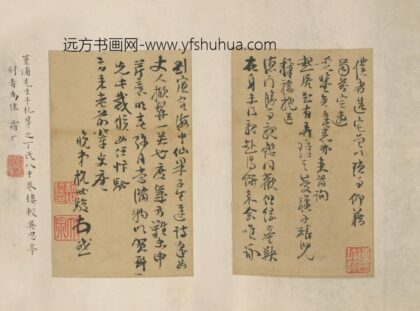 清 抗世骏致方来札横.jpg