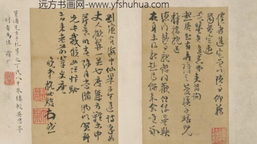 清 抗世骏致方来札横.jpg