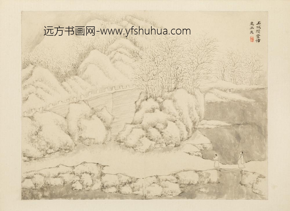 清-文点山水册-