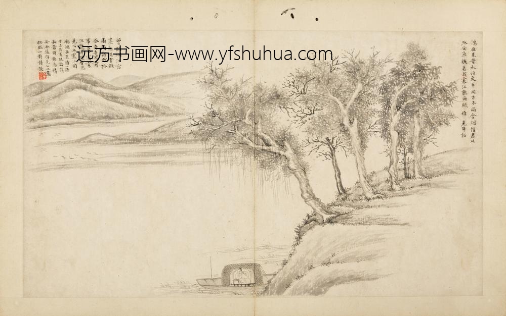 清-文点山水册-