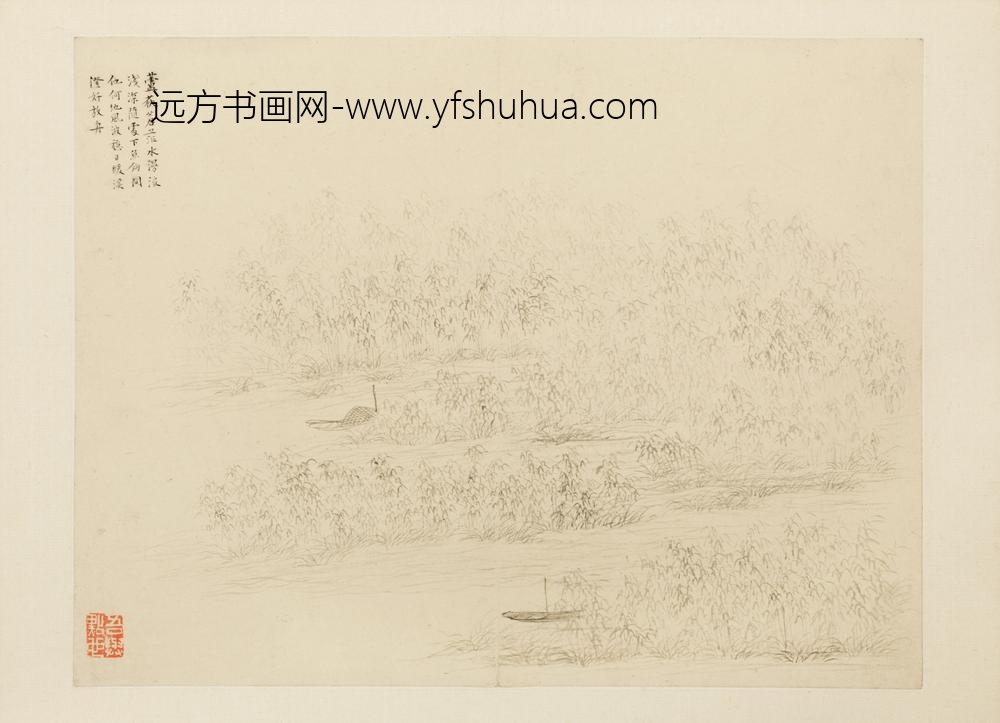 清-文点山水图册-