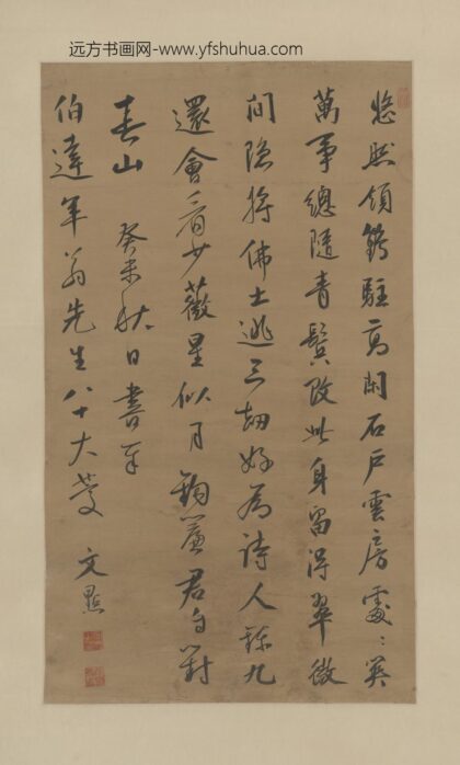 清 文点行书诗轴.jpg