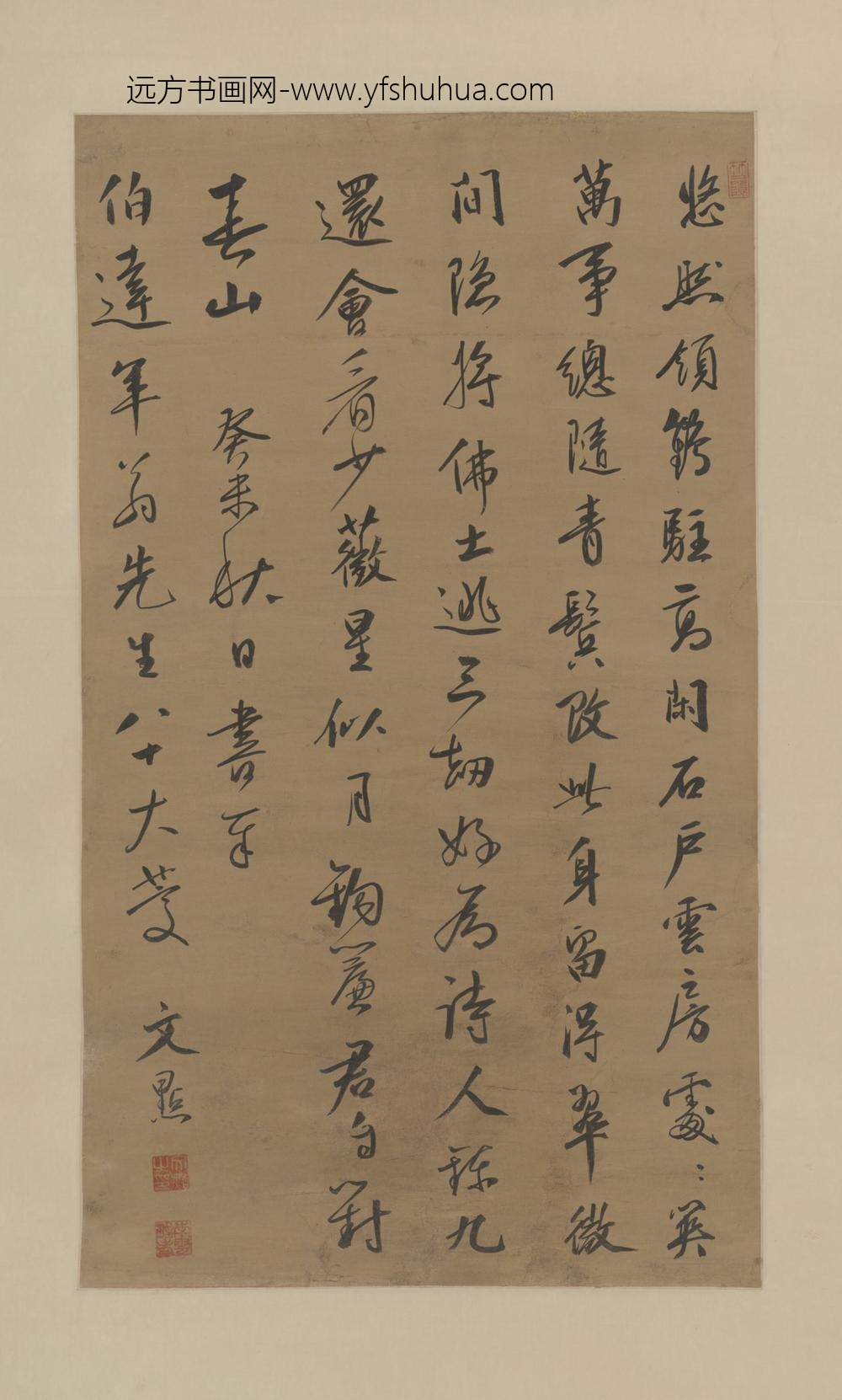 清-文点行书诗轴