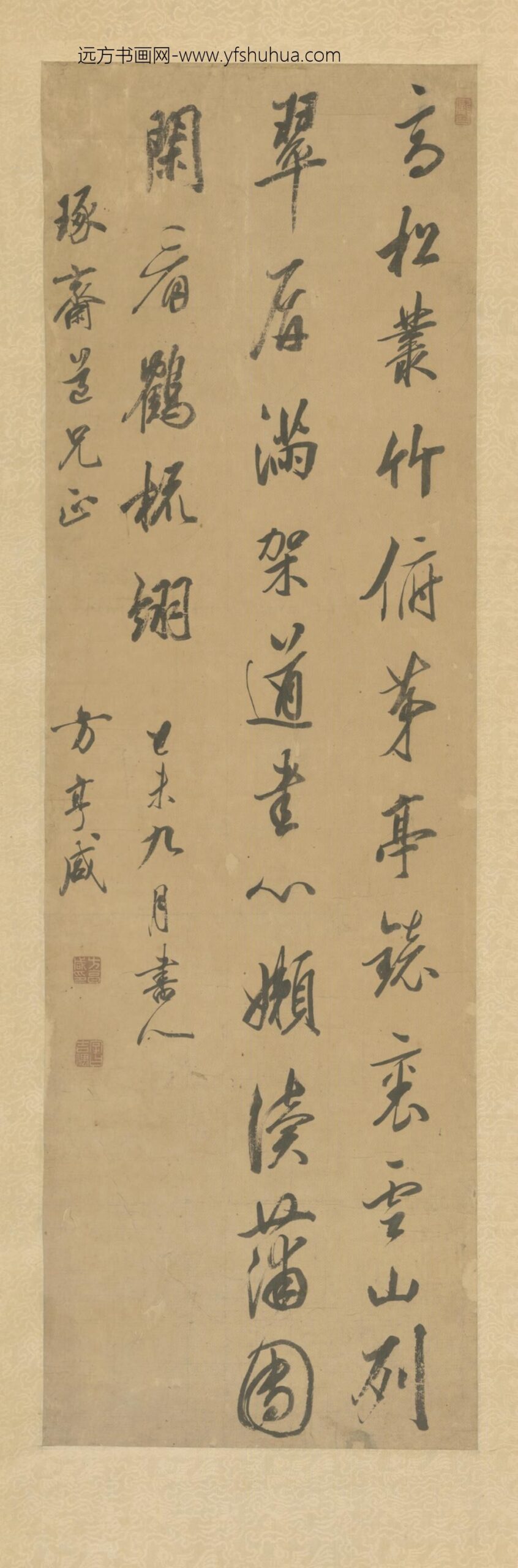 清-方亨咸行书七绝诗轴