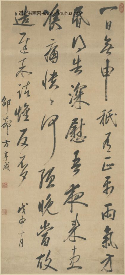 清 方享咸行书临帖轴.jpg