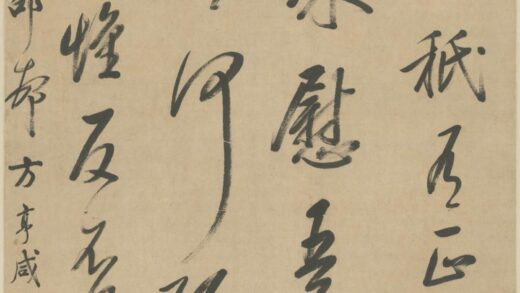 清 方享咸行书临帖轴.jpg