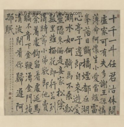 清 方士庻行楷书竹枝词轴.jpg