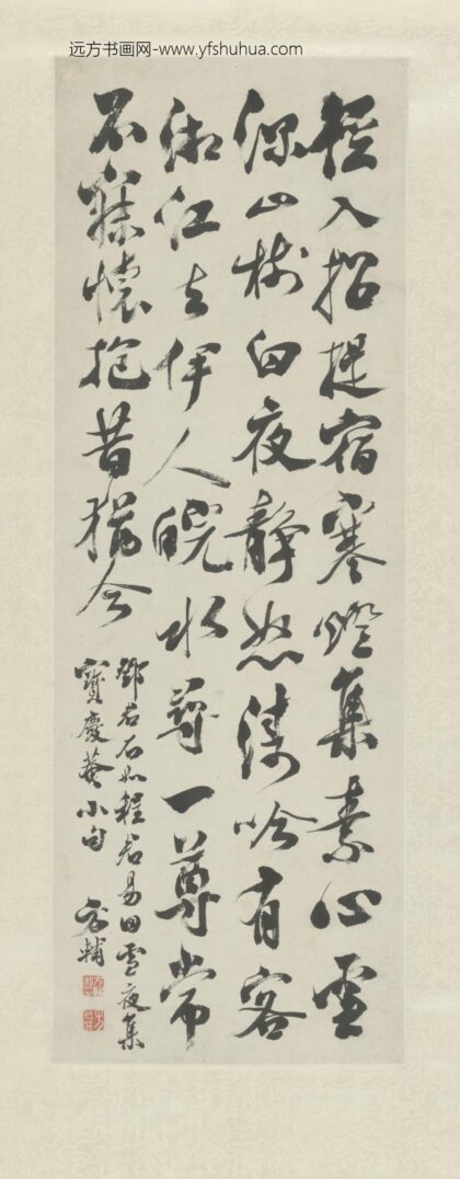 清 方辅行书夜集宝庆菴诗轴.jpg