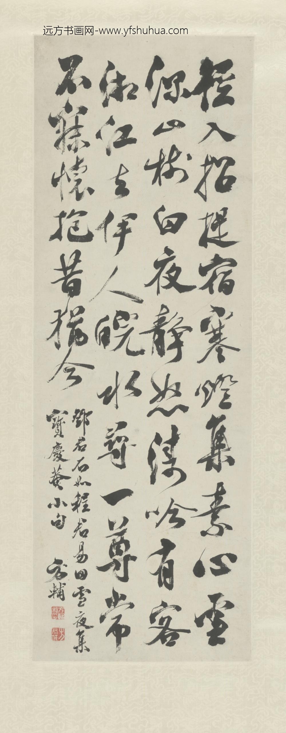 清-方辅行书夜集宝庆菴诗轴