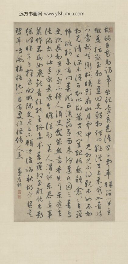 清 曹廷栋行书五古轴.jpg