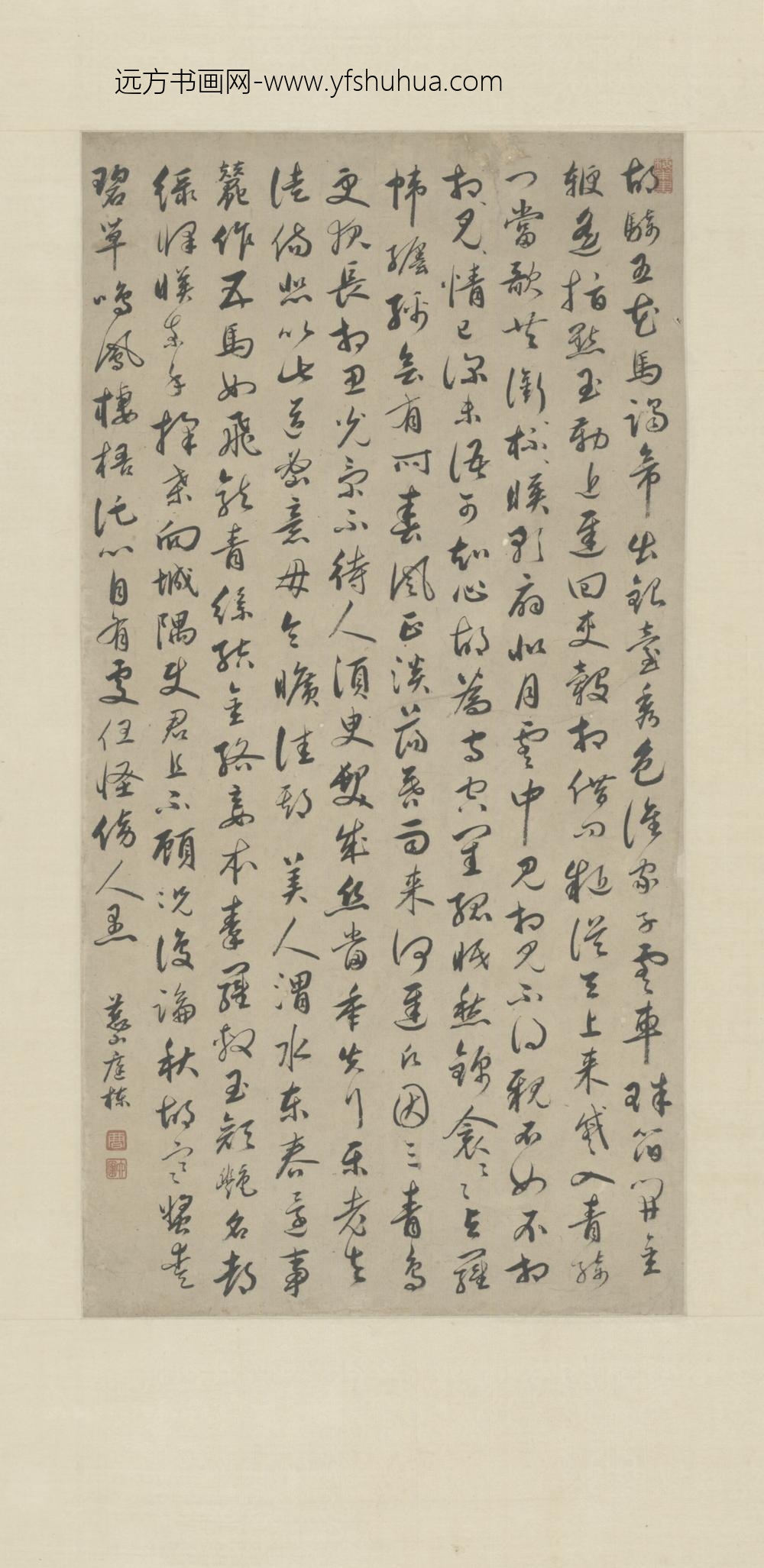 清-曹廷栋行书五古轴