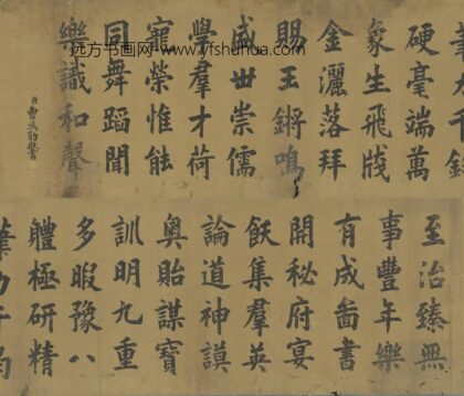 清 曹鸿勋楷书五言诗横披.jpg