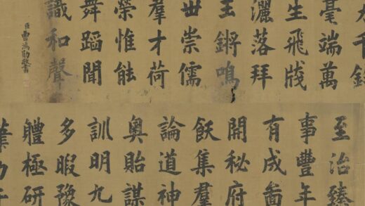 清 曹鸿勋楷书五言诗横披.jpg