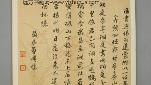 清 曾燠行书与惕甫莲裳诗页.jpg