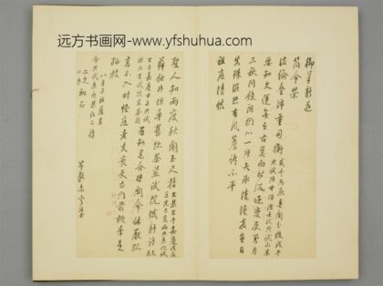 清 曾绶行书奉典试京兆二页.jpg