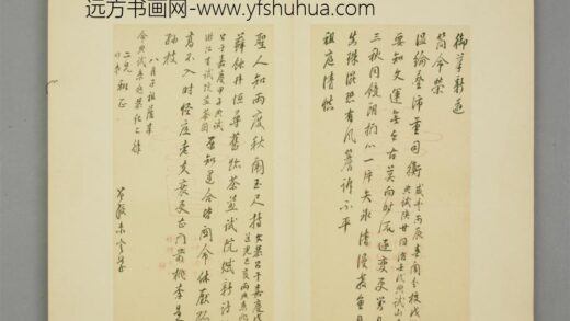 清 曾绶行书奉典试京兆二页.jpg