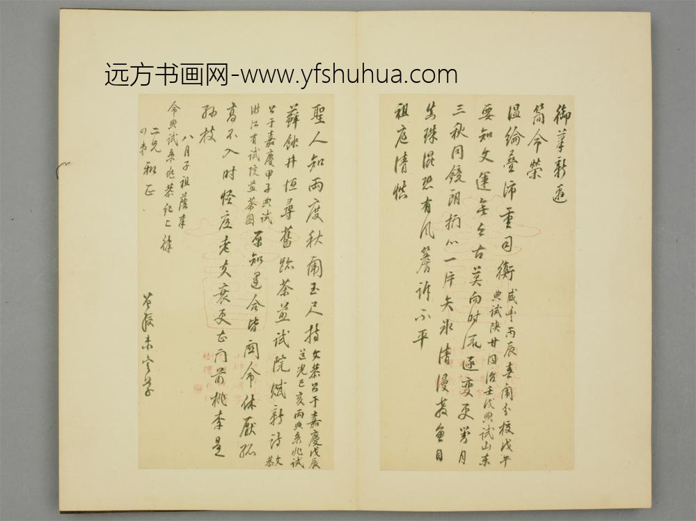 清-曾绶行书奉典试京兆二页